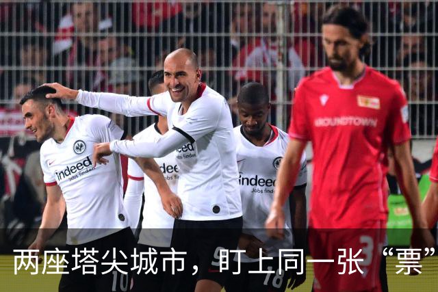 两座塔尖城市，盯上同一张“票”