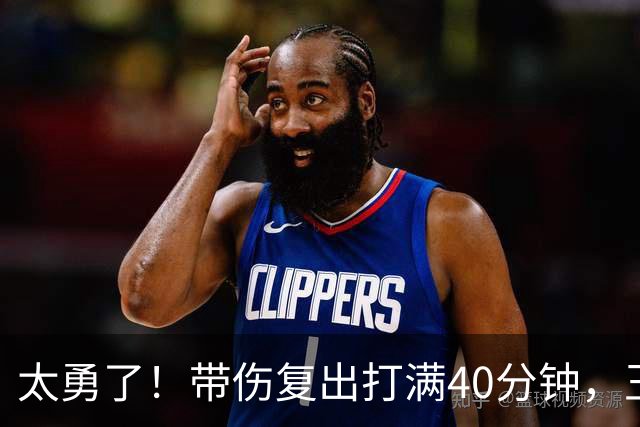 太勇了！带伤复出打满40分钟，王浩然拼到腿抽筋，顾全用人有点狠