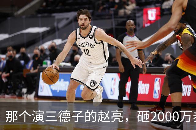 那个演三德子的赵亮，砸2000万养鸡血本无归，抑郁 7 年现状如何